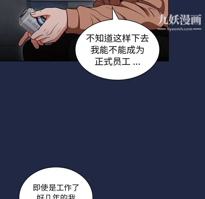 组长的小秘密第14话