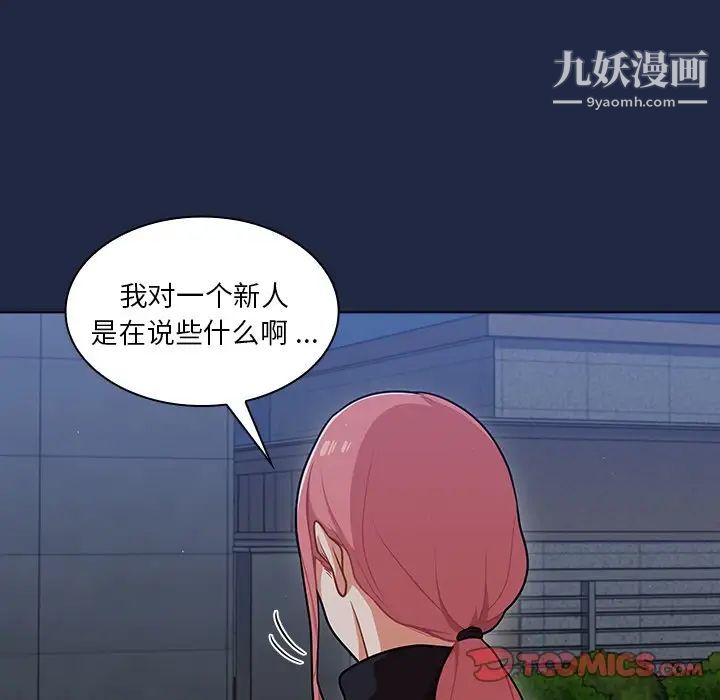 组长的小秘密第14话