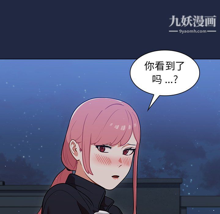 组长的小秘密第15话