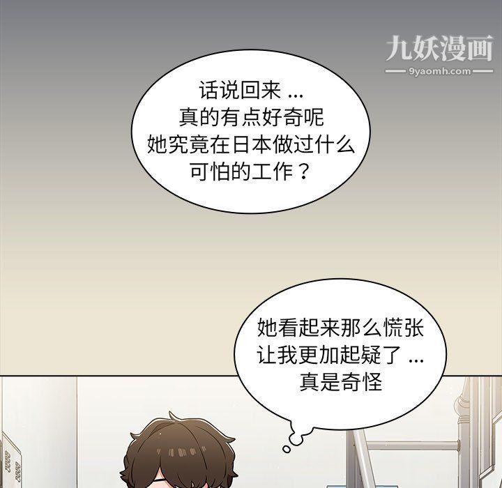 组长的小秘密第15话