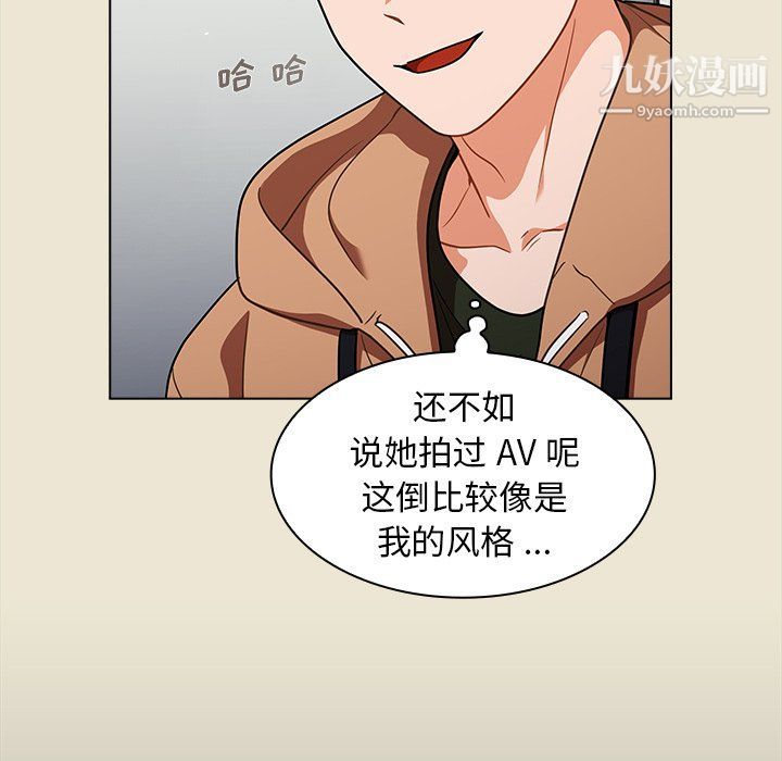 组长的小秘密第15话