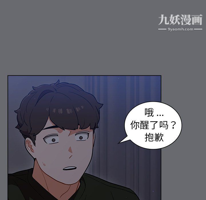 组长的小秘密第15话