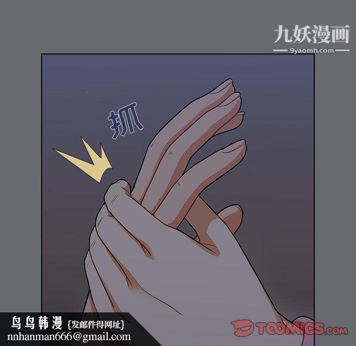 组长的小秘密第15话