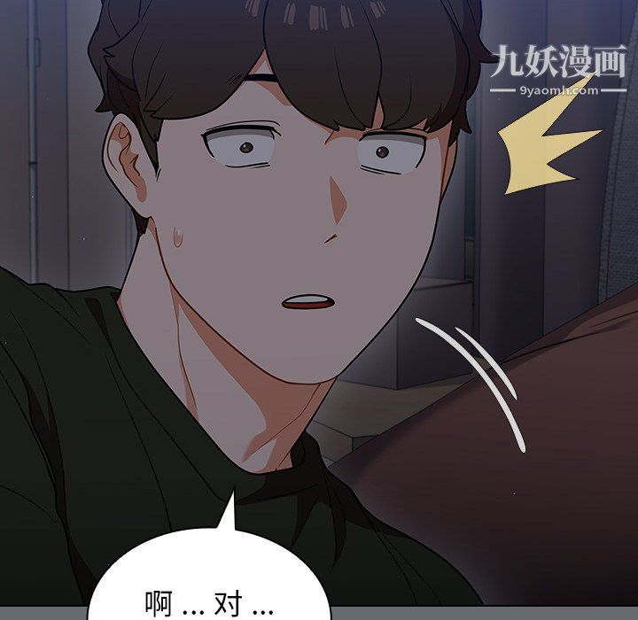 组长的小秘密第15话