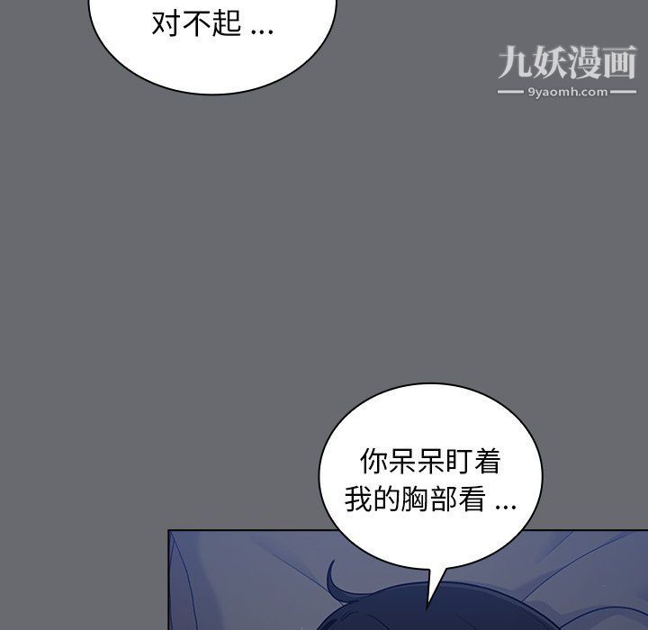 组长的小秘密第15话