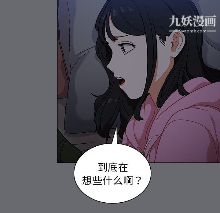 组长的小秘密第15话