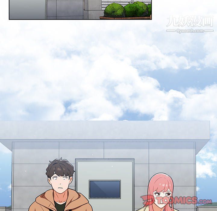 组长的小秘密第16话