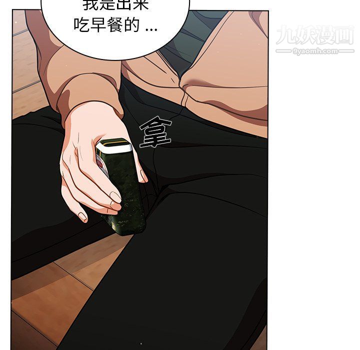 组长的小秘密第16话