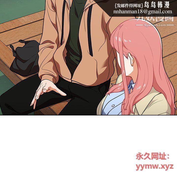 组长的小秘密第16话