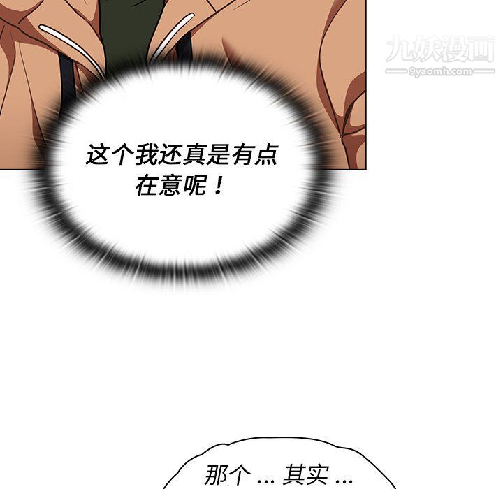 组长的小秘密第16话