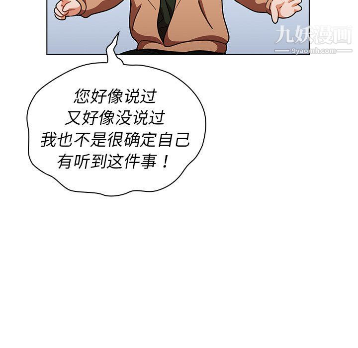 组长的小秘密第16话