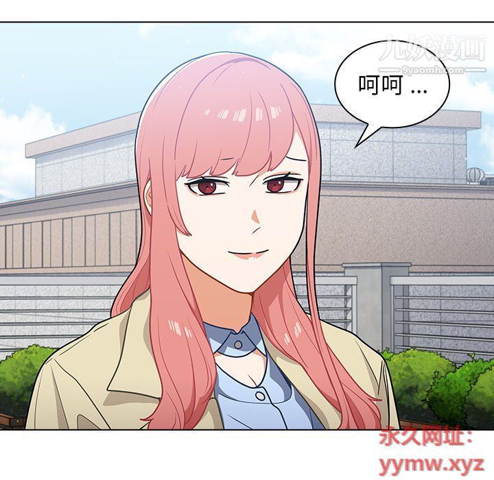 组长的小秘密第16话