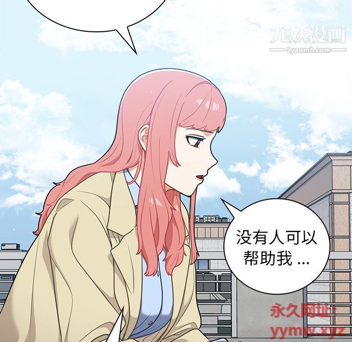 组长的小秘密第16话