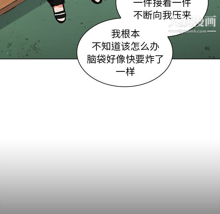 组长的小秘密第16话