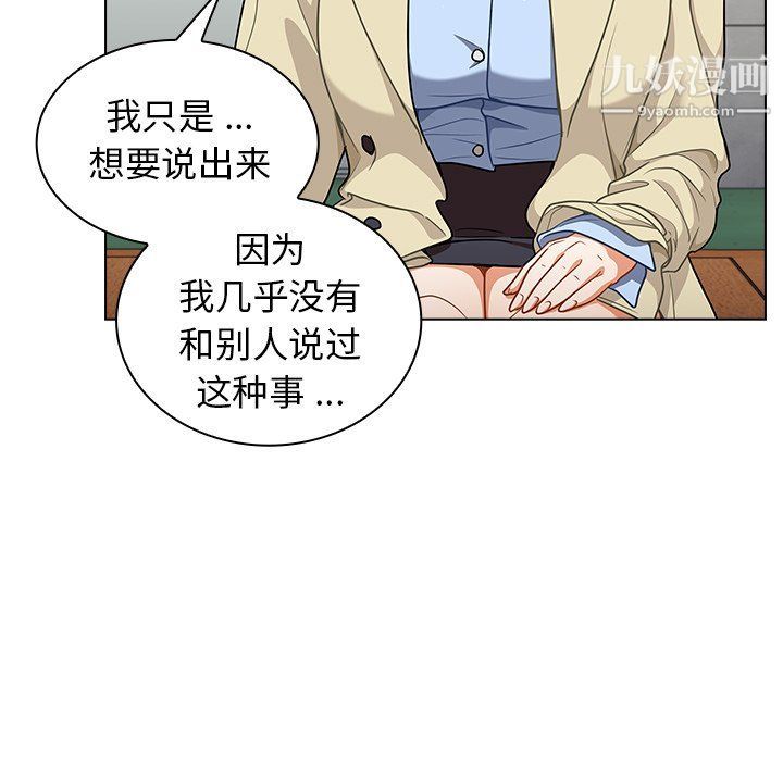 组长的小秘密第16话