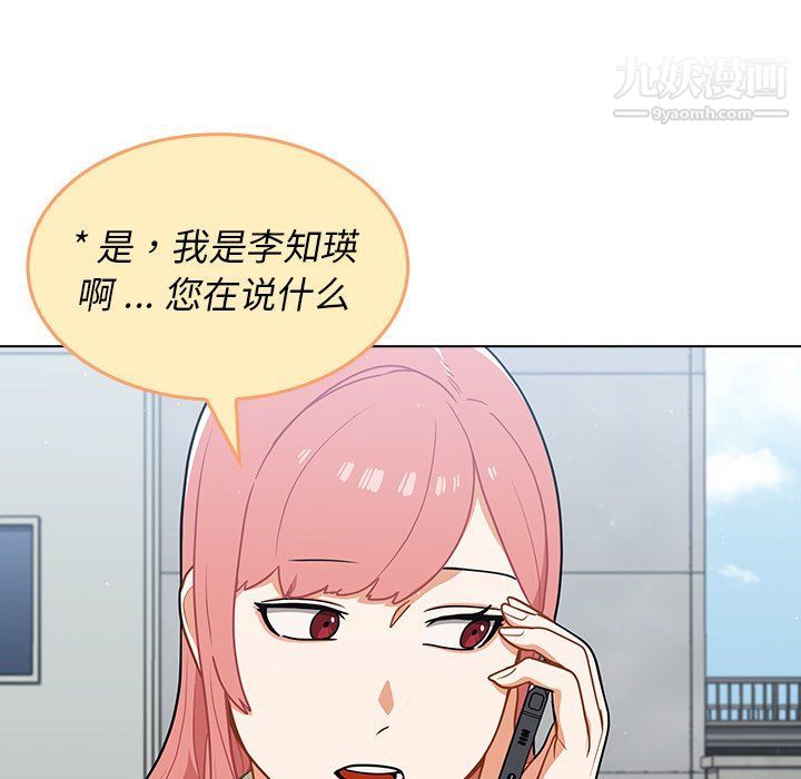 组长的小秘密第16话