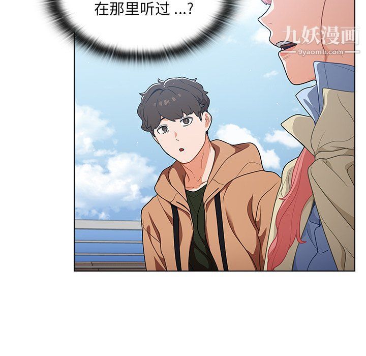 组长的小秘密第16话