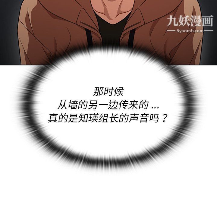 组长的小秘密第16话