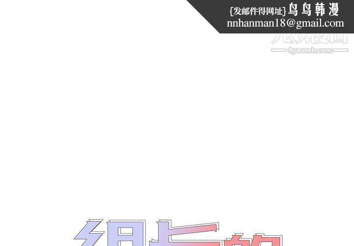 组长的小秘密第17话