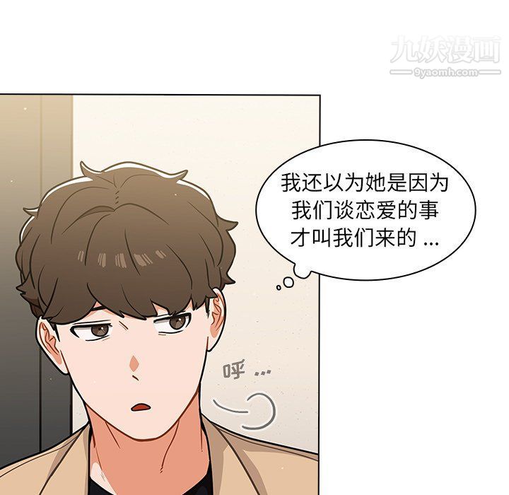 组长的小秘密第17话