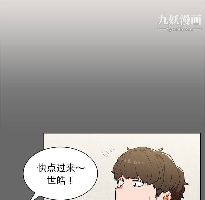 组长的小秘密第17话