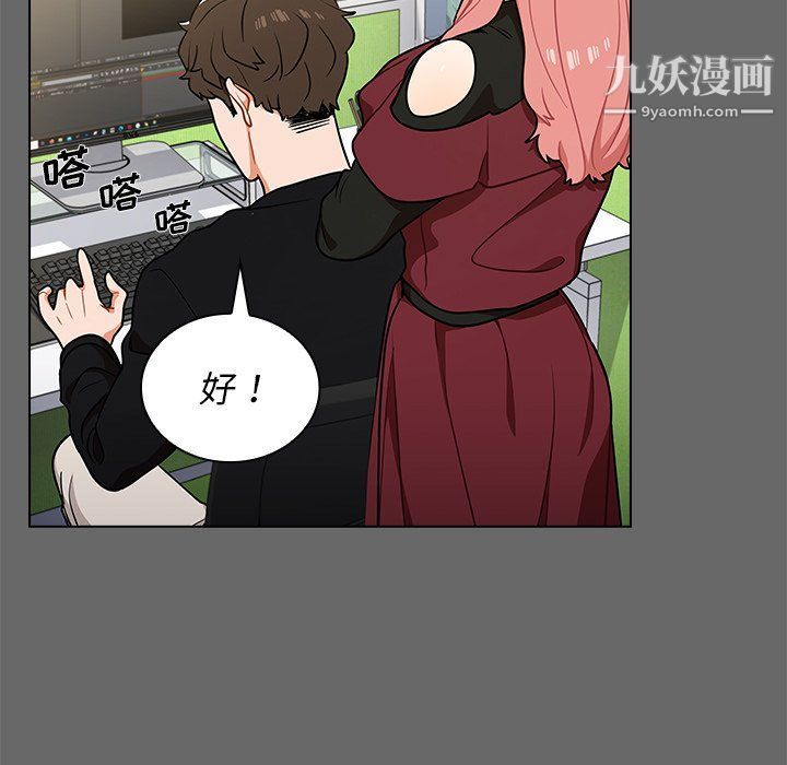 组长的小秘密第17话