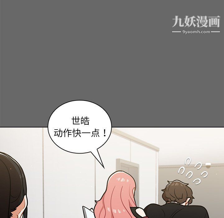 组长的小秘密第17话