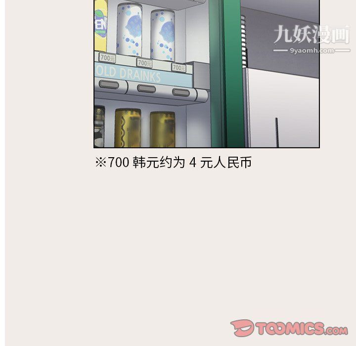 组长的小秘密第17话