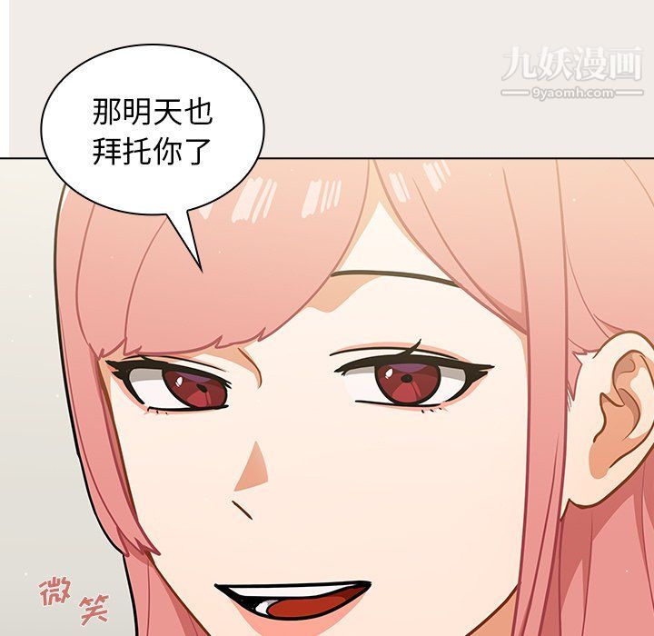 组长的小秘密第17话