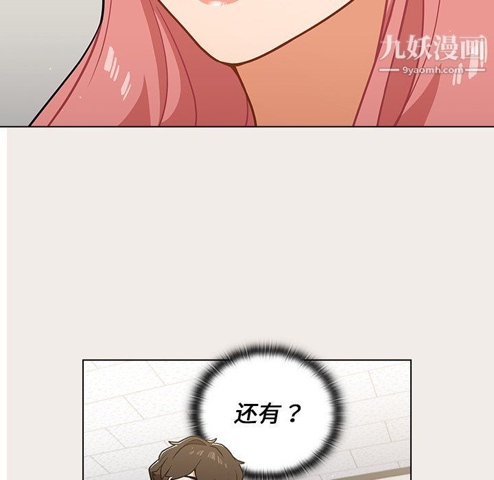 组长的小秘密第17话