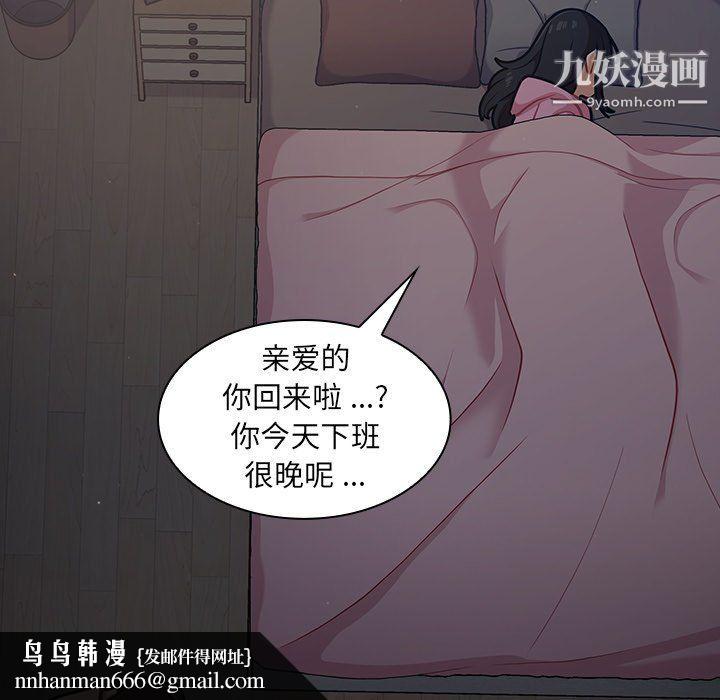 组长的小秘密第17话