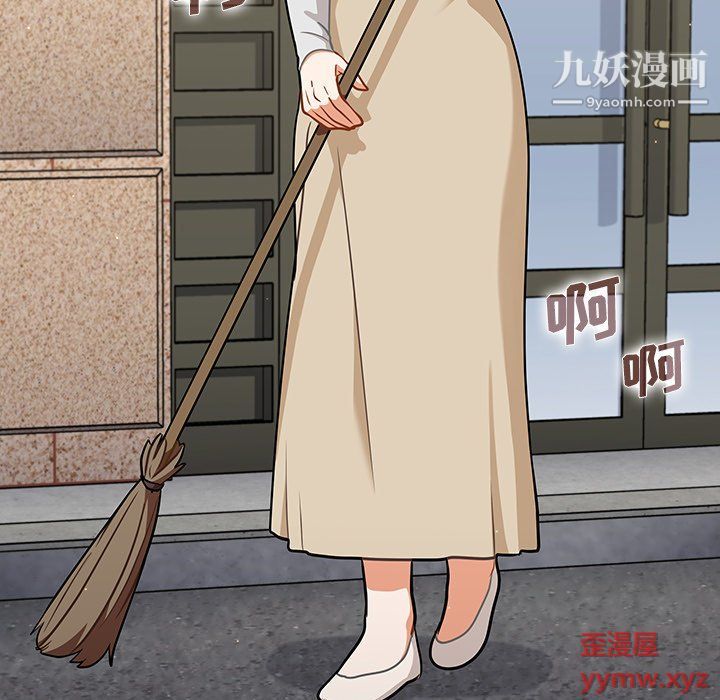 组长的小秘密第17话