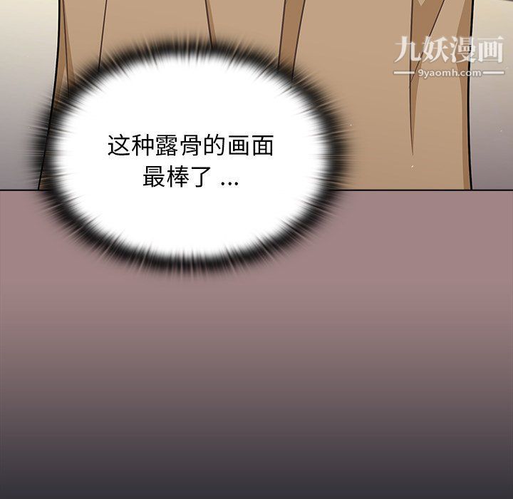 组长的小秘密第17话