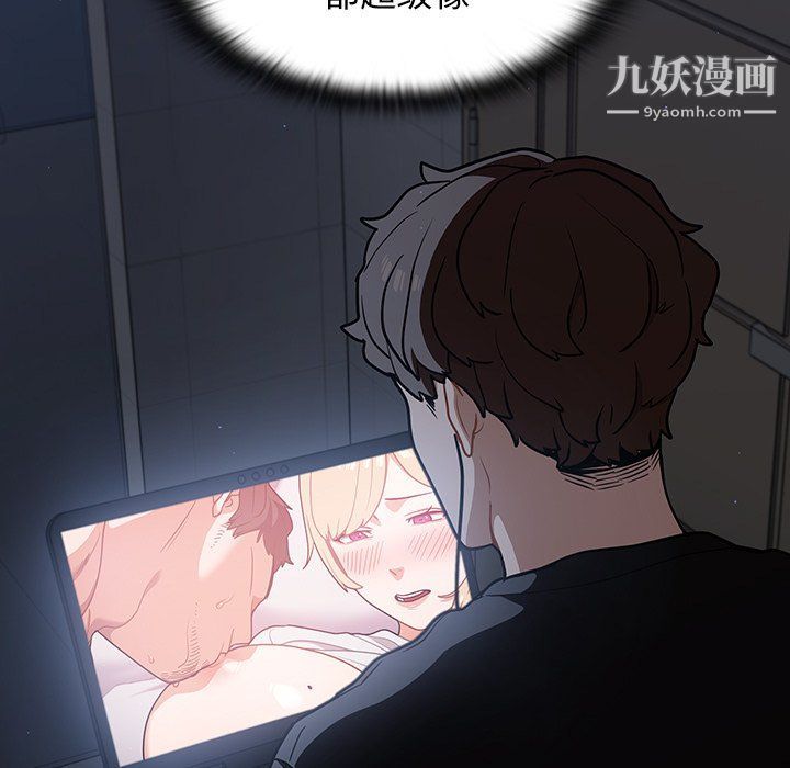 组长的小秘密第17话