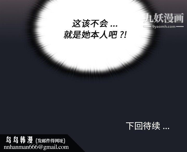 组长的小秘密第17话