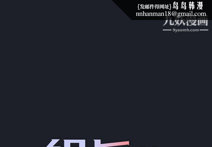 组长的小秘密第18话