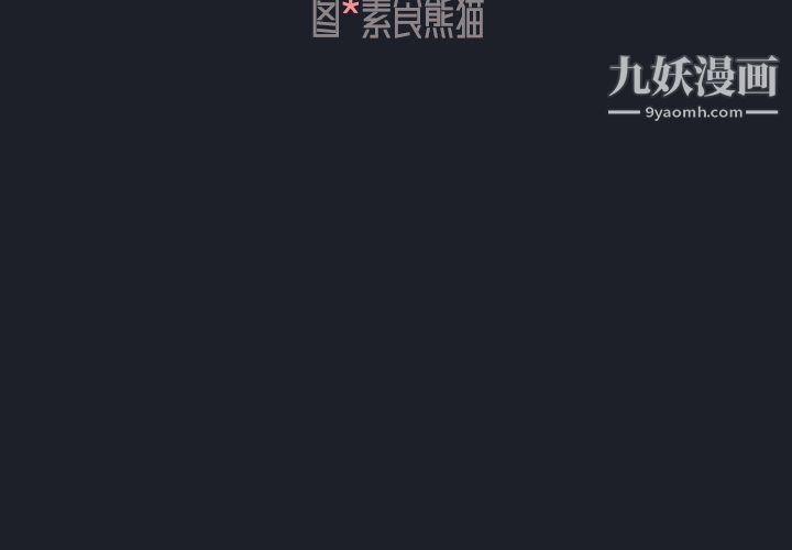 组长的小秘密第18话