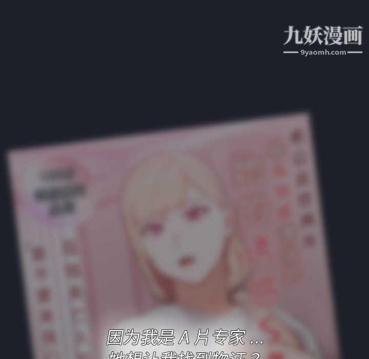 组长的小秘密第18话