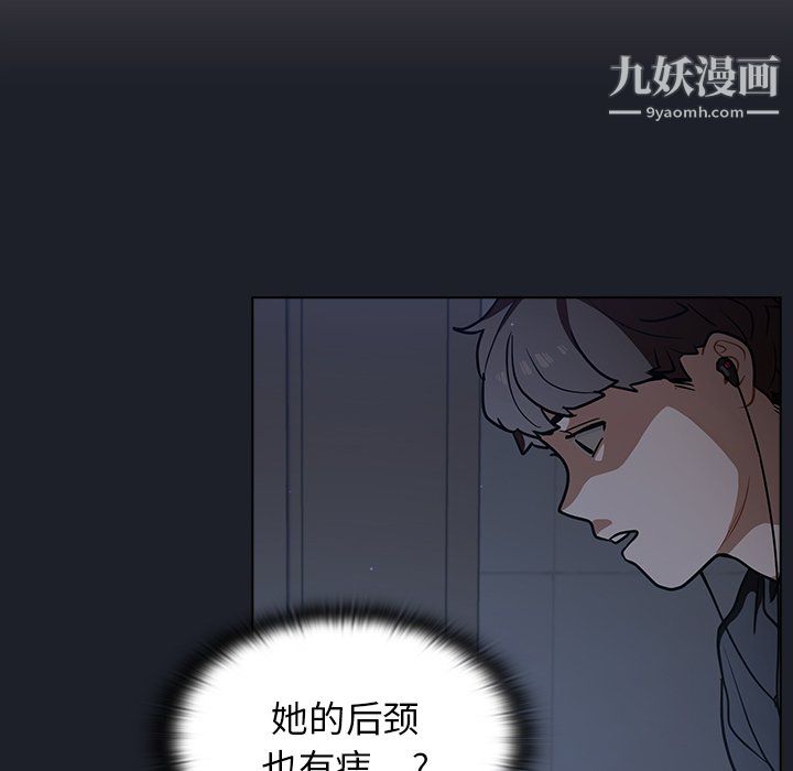 组长的小秘密第18话