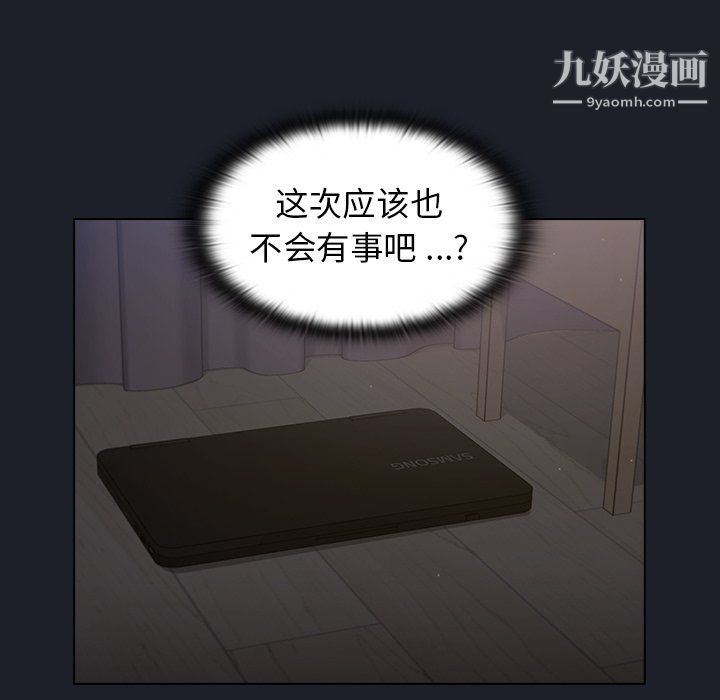 组长的小秘密第18话