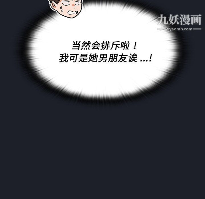 组长的小秘密第18话