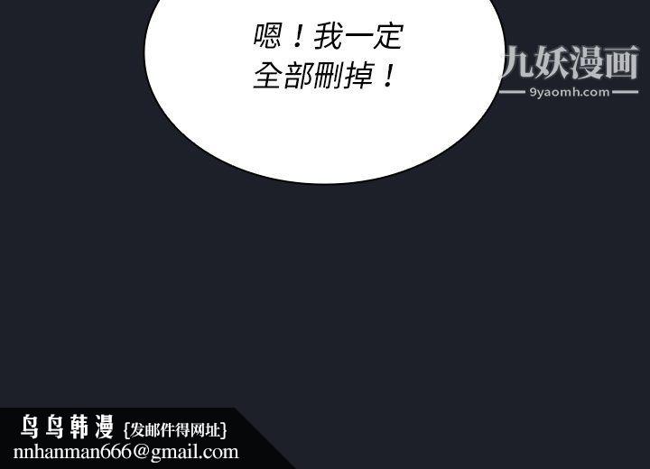 组长的小秘密第18话