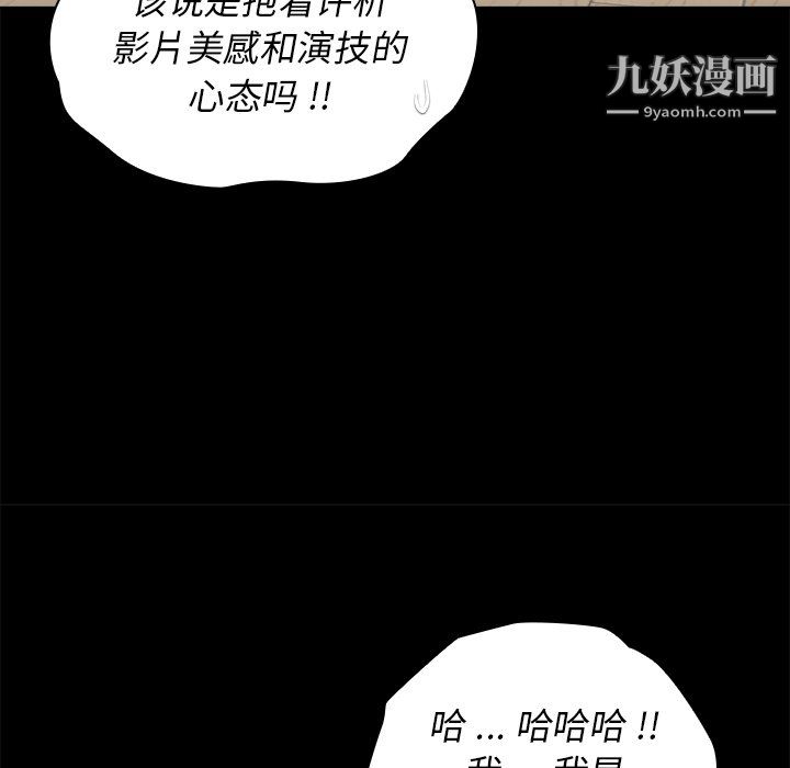 组长的小秘密第19话