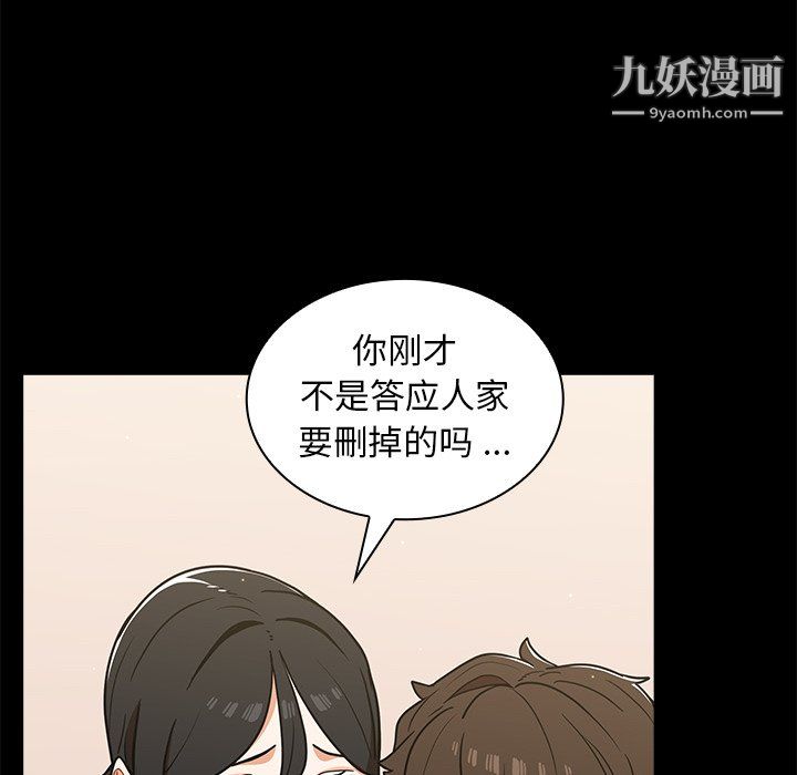 组长的小秘密第19话