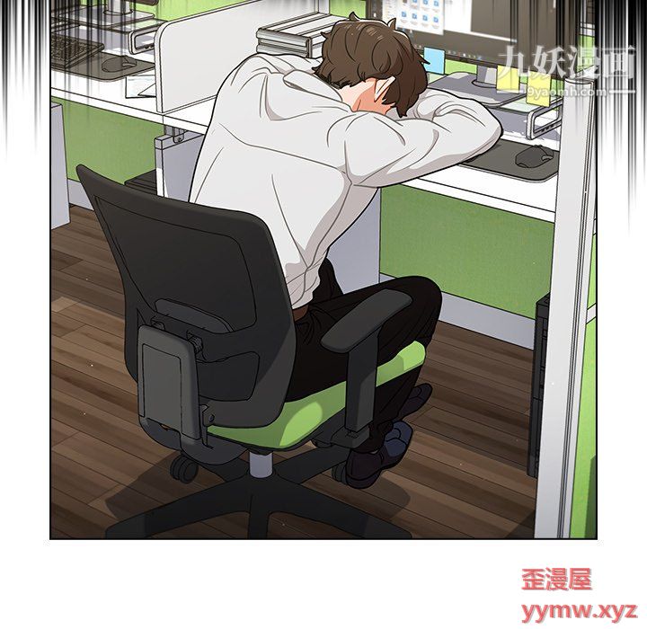 组长的小秘密第19话