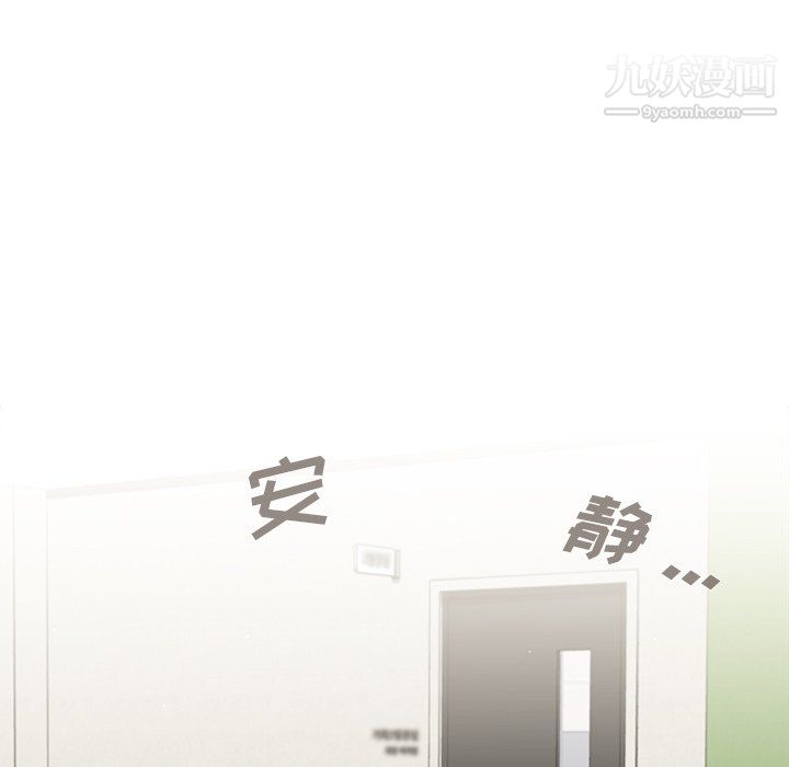 组长的小秘密第19话