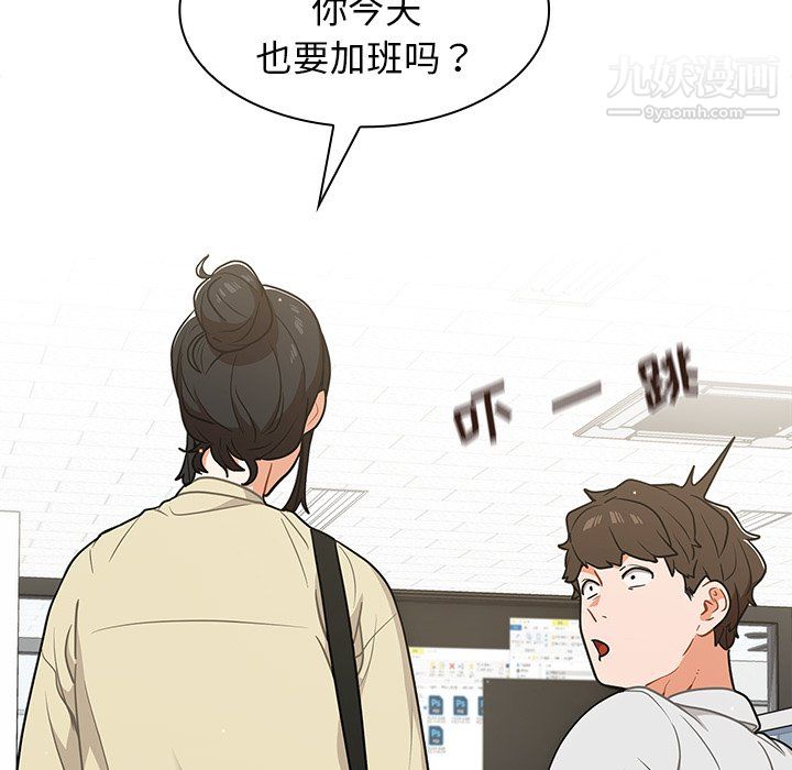 组长的小秘密第19话