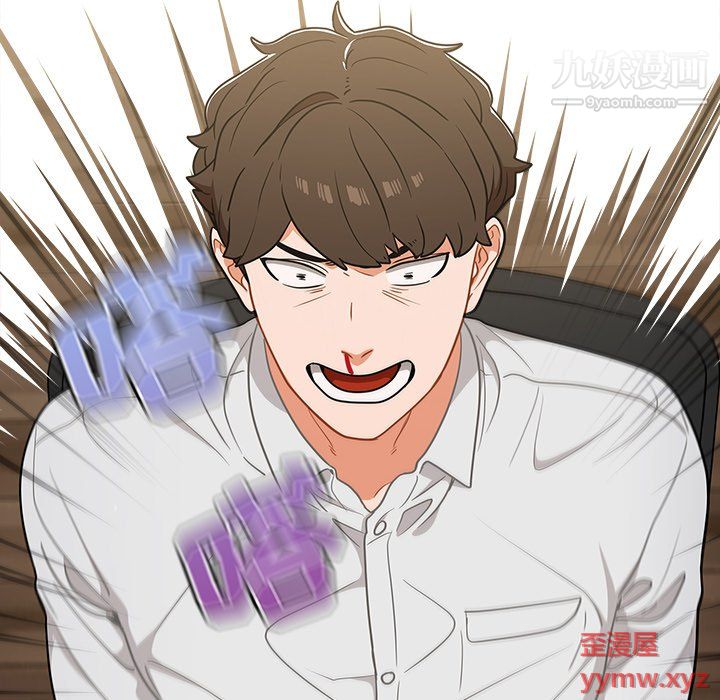 组长的小秘密第19话