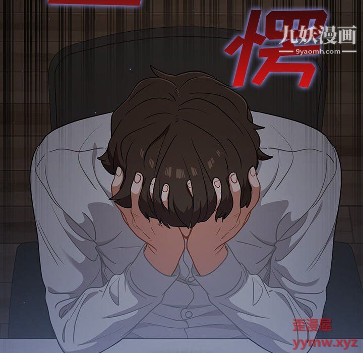 组长的小秘密第19话