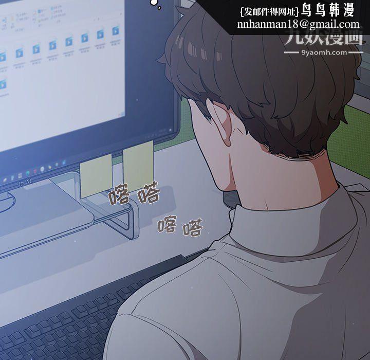 组长的小秘密第19话